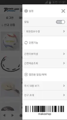 평화스포츠 android App screenshot 0